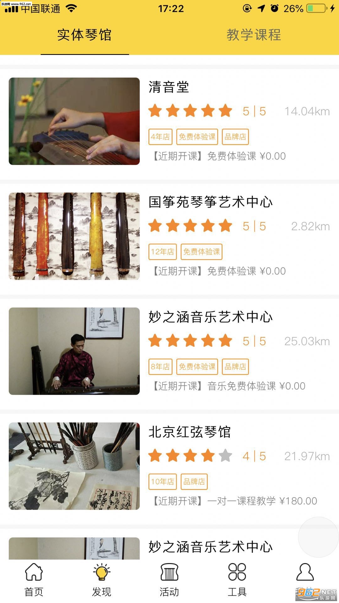 ���ٻ�Guqin��׿��v2.3.0��ͼ3