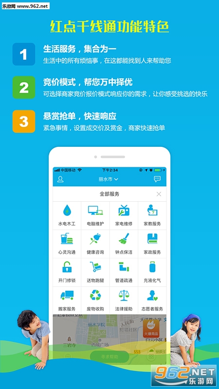 ���ǧ��ͨappv1.0.7��ͼ0
