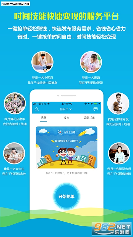 ���ǧ��ͨappv1.0.7��ͼ2
