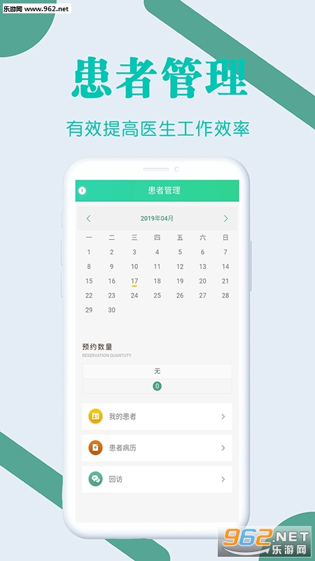 ��ҵ��ҽ��׿��v1.1.8��ͼ2