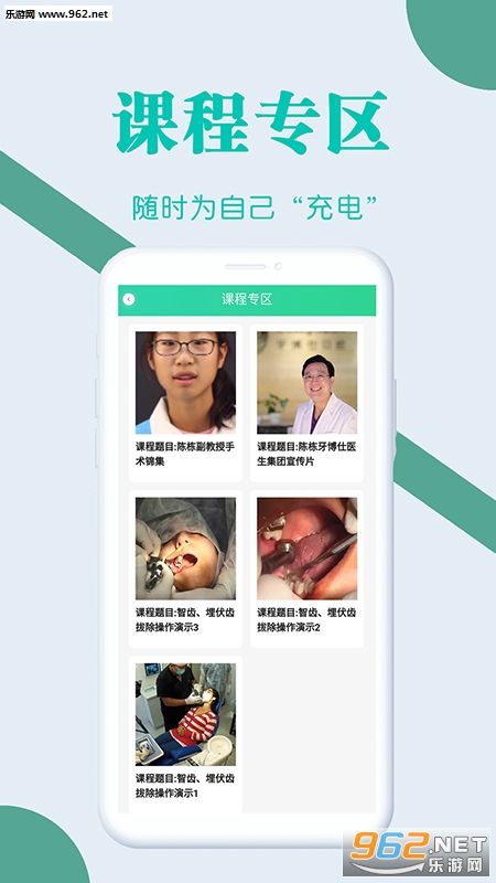 ��ҵ��ҽ��׿��v1.1.8��ͼ3