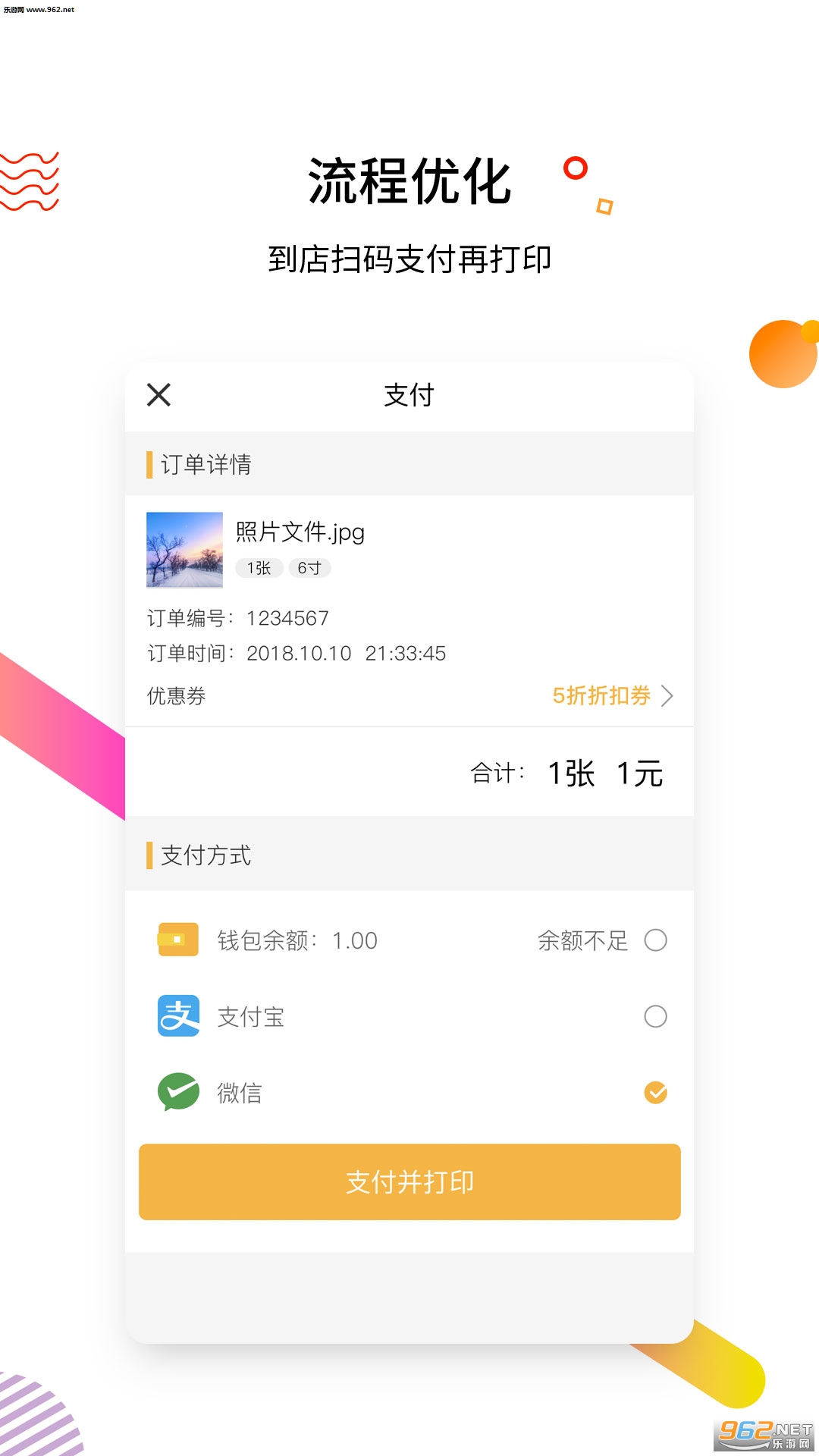 ��������ӡappv1.7.6��ͼ0