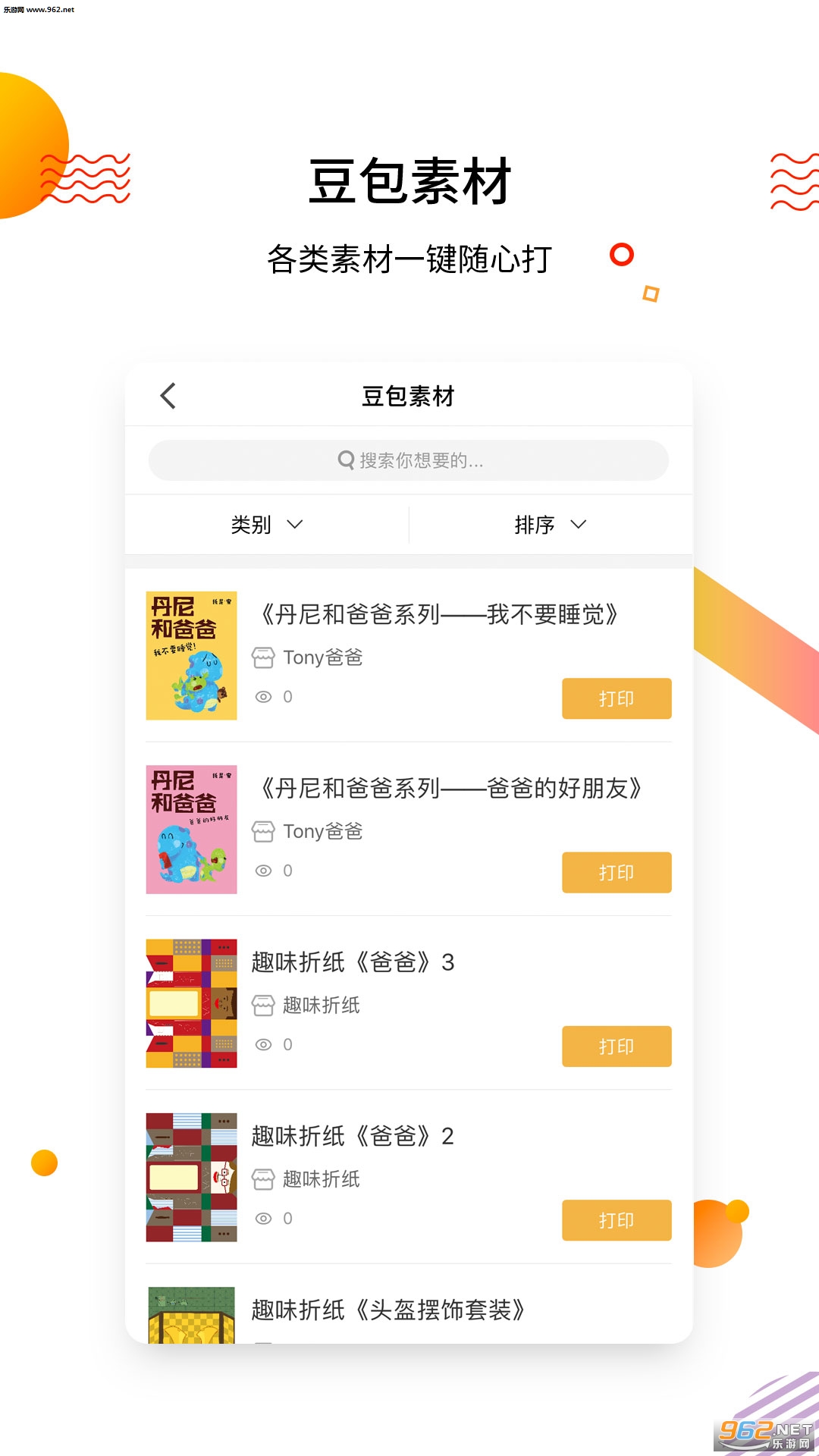 ��������ӡappv1.7.6��ͼ1