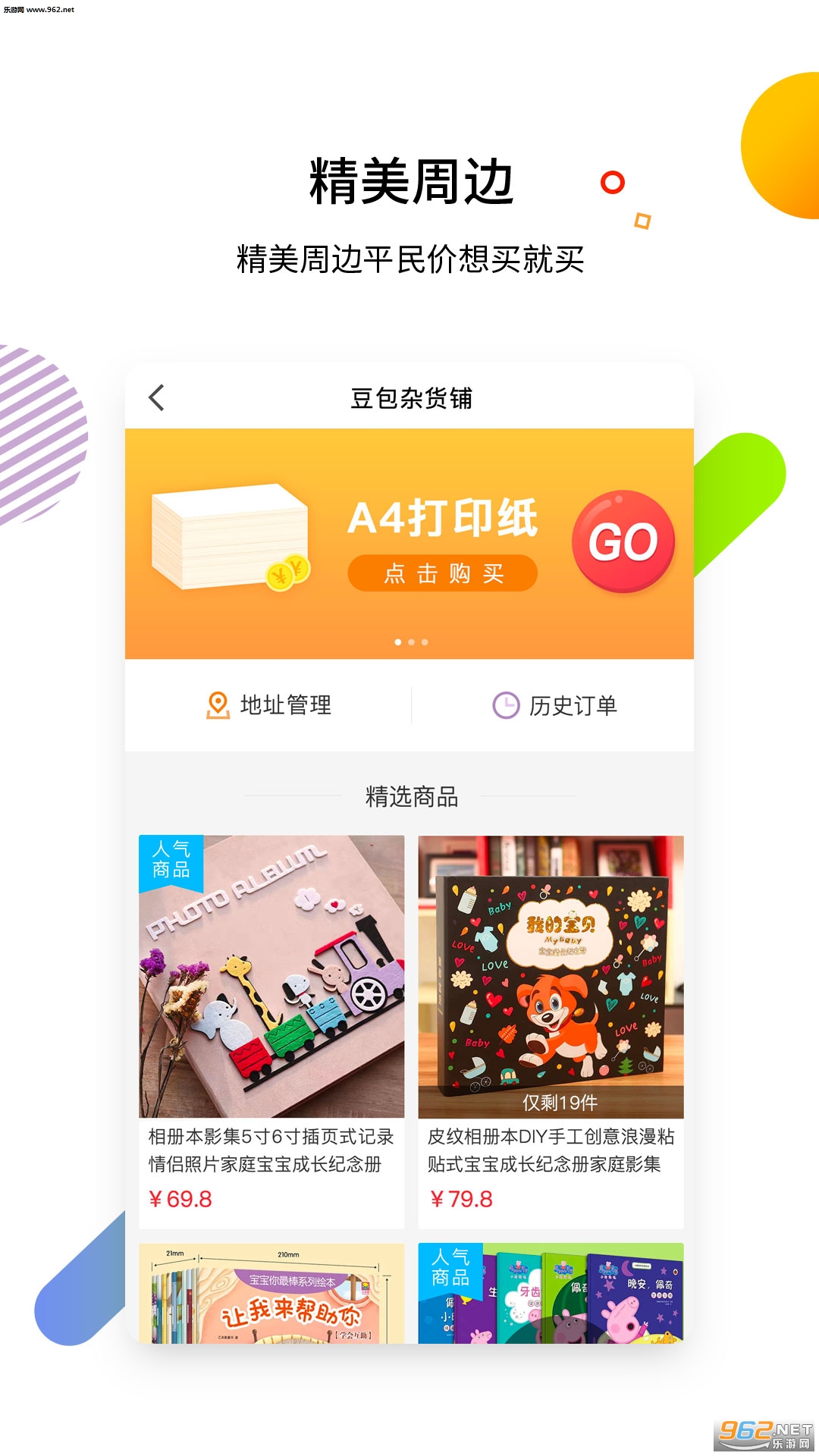 ��������ӡappv1.7.6��ͼ2