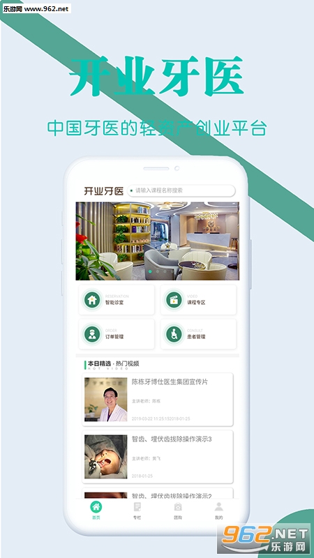 ��ҵ��ҽ��׿��v1.1.8��ͼ0