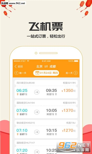 ����ʱ�̱���׿��v3.3.10��ͼ1