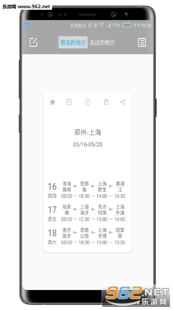 ��Լʱ�䰲׿��v1.0��ͼ2