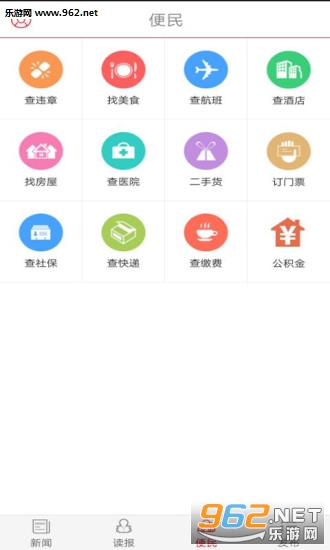 �����ձ�appv4.2.4��ͼ0
