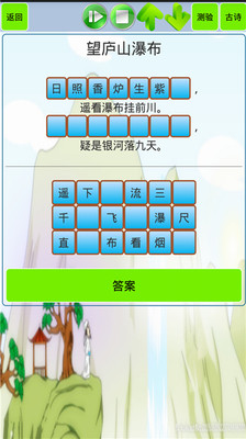 Сѧ���ر���ʫ��appv1.19��ͼ1