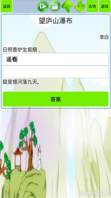 Сѧ���ر���ʫ��appv1.19��ͼ2
