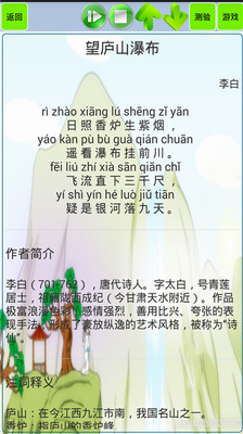 Сѧ���ر���ʫ��appv1.19��ͼ3