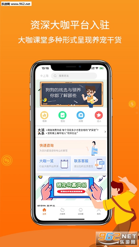 ���ɳ���app��ͼ2