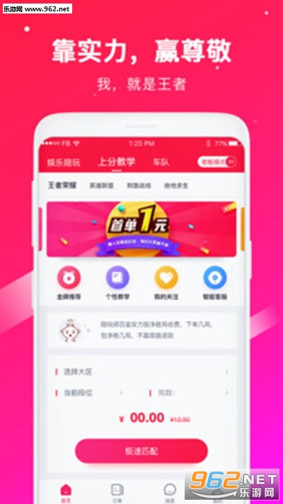 ����羺���°�v2.4.0��ͼ0