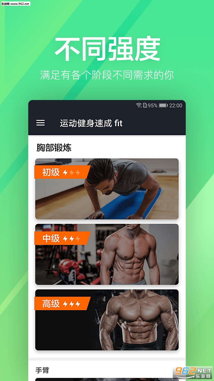 �˶������ٳ�fit��׿��v1.0.19��ͼ0