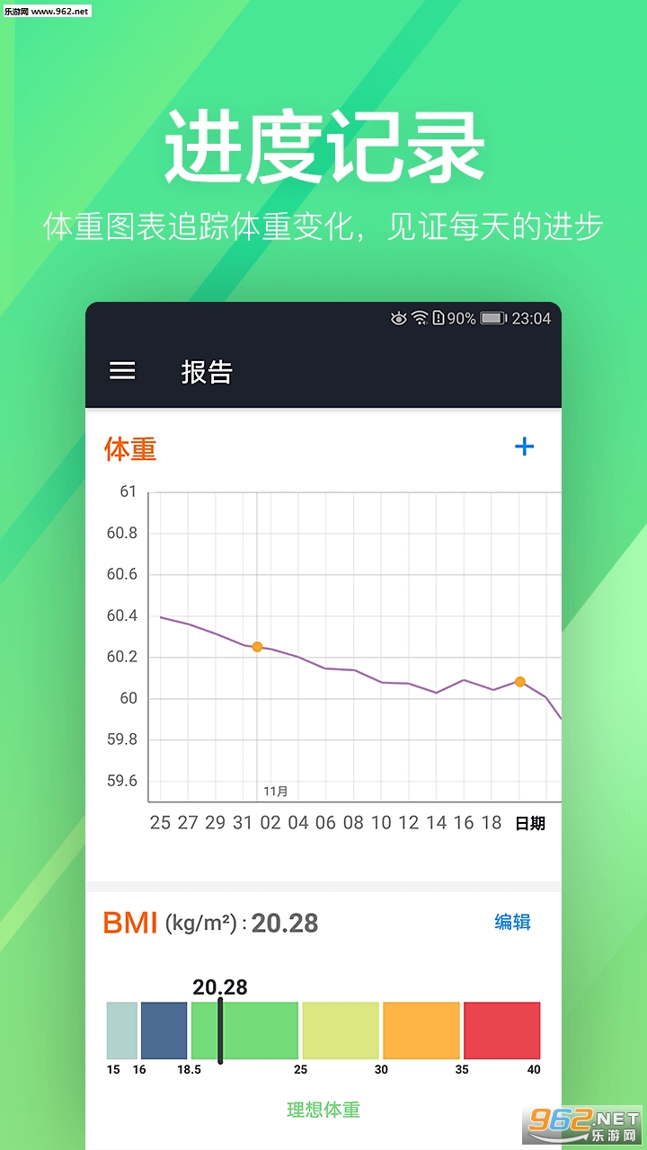 �˶������ٳ�fit��׿��v1.0.19��ͼ1