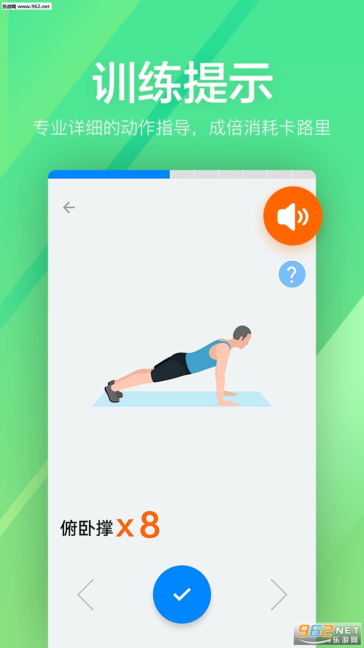 �˶������ٳ�fit��׿��v1.0.19��ͼ2