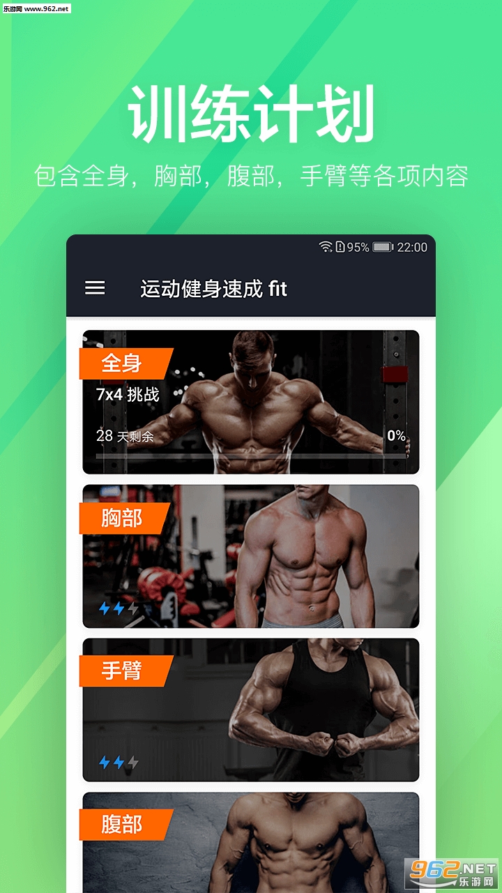 �˶������ٳ�fit��׿��v1.0.19��ͼ3