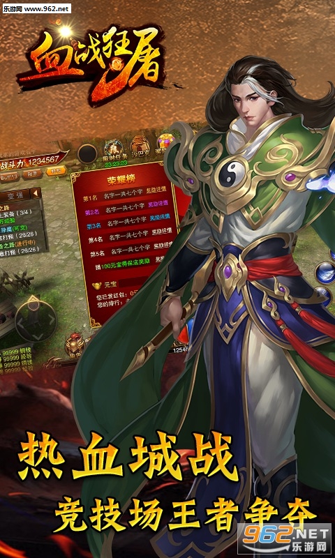 血战狂屠手游截图0