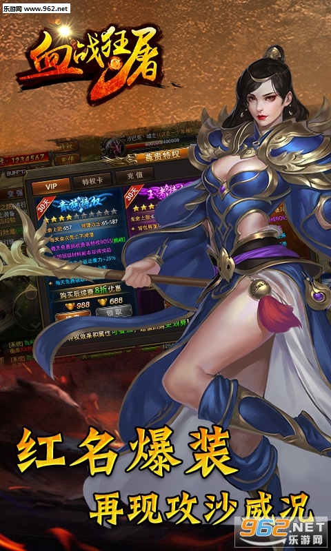 血战狂屠手游截图2