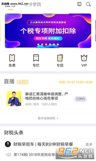 ����ѧ��appv1.12.0 ��׿���ͼ0