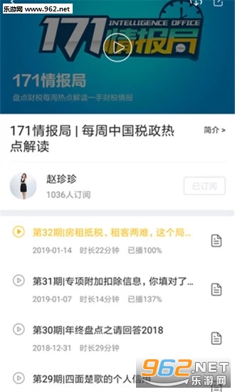 ����ѧ��appv1.12.0 ��׿���ͼ2