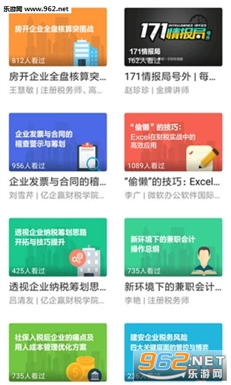 ����ѧ��appv1.12.0 ��׿���ͼ3