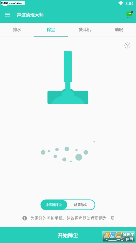 ����������ʦ���°�v1.3.3��ͼ1