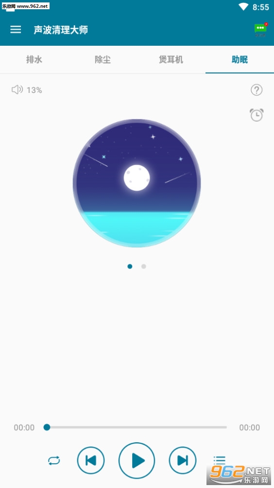 ����������ʦ���°�v1.3.3��ͼ3