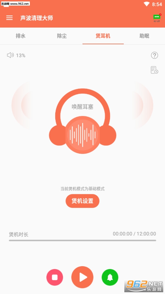 ����������ʦ���°�v1.3.3��ͼ2
