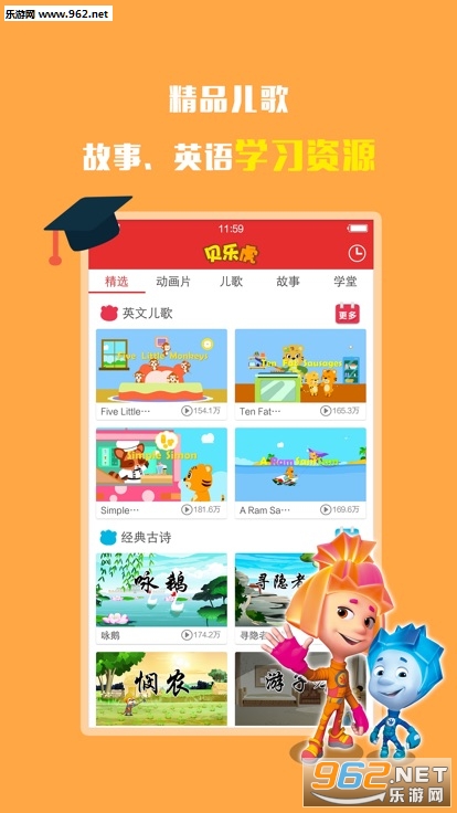 ���ֻ�������appv2.2.5 ��׿���ͼ1