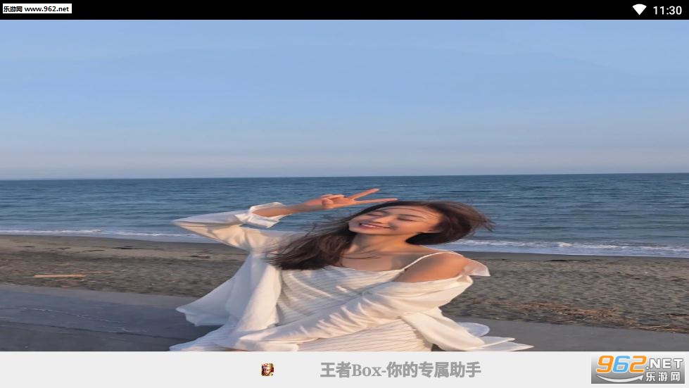 ����box app��ͼ2