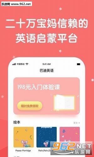 �͵�Ӣ��appv1.0.3��ͼ0