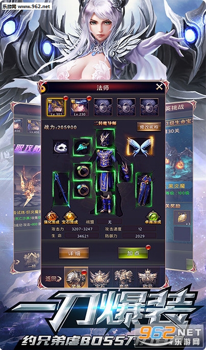 神之继承者安卓版截图2