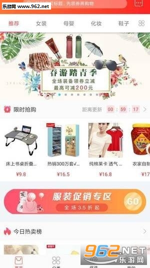 ȯ����app��ͼ2