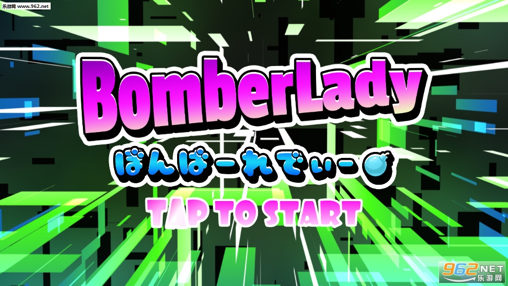 BomberLady(ը��Ů����׿��)��ͼ1