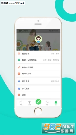 ��У����ͨ�ҳ������°�v4.3.0��ͼ1