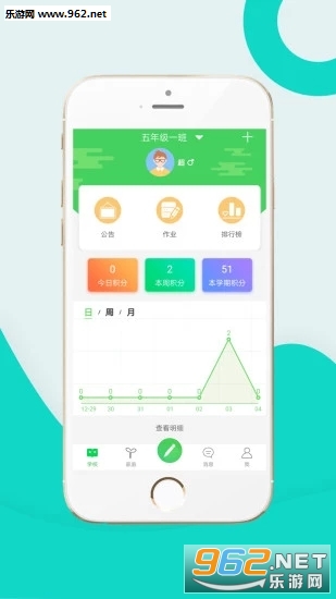 ��У����ͨ�ҳ������°�v4.3.0��ͼ2
