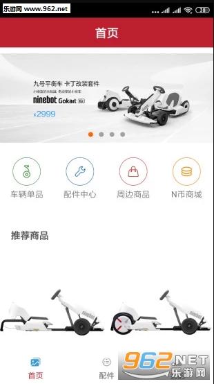 全民欢乐购app截图2