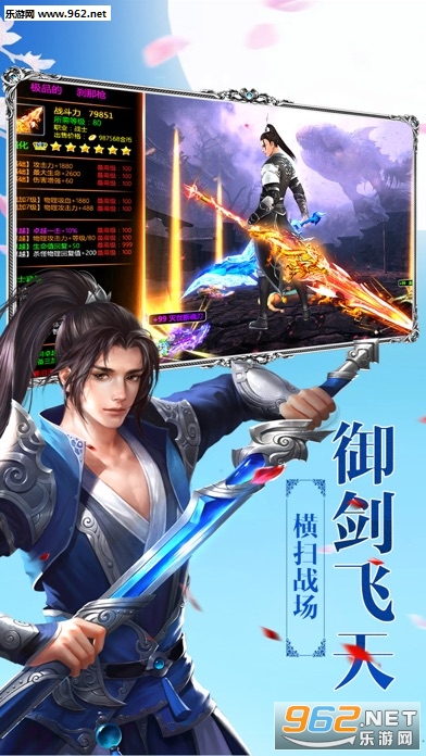 九天仙剑诀之凡人仙逆正版截图3