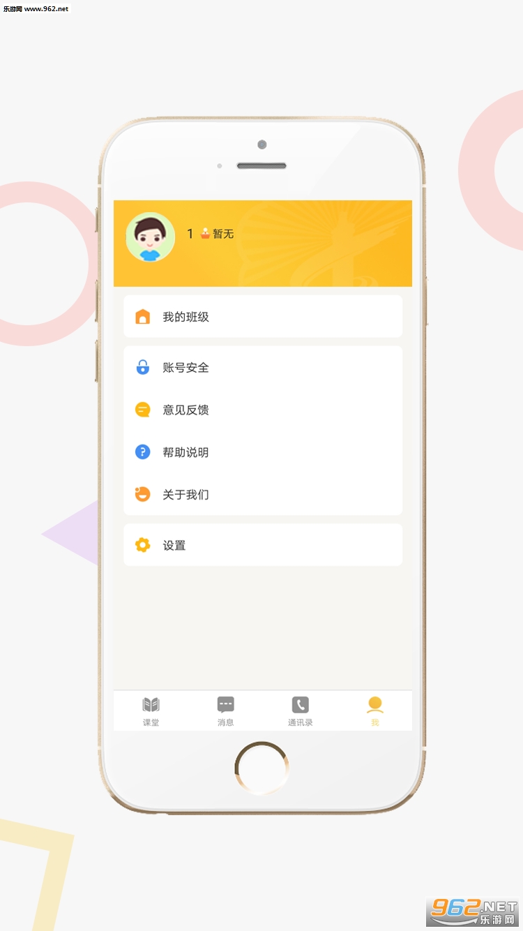 家校积分通教师端截图0