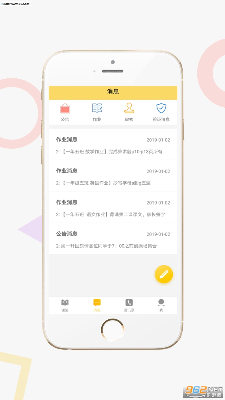 家校积分通教师端截图3