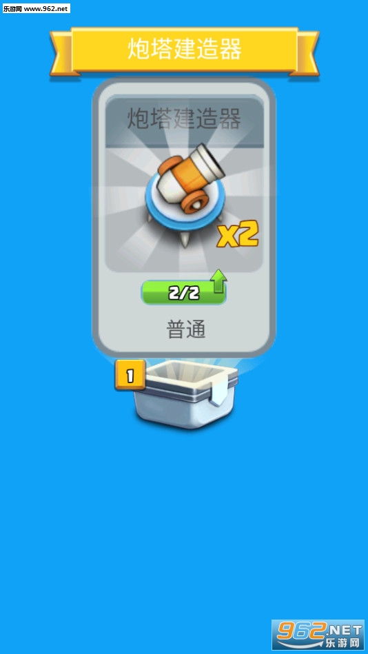 合成塔防安卓版截图0