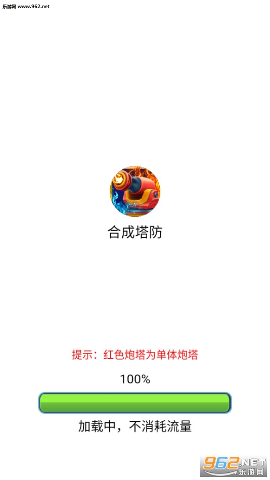 合成塔防安卓版截图5