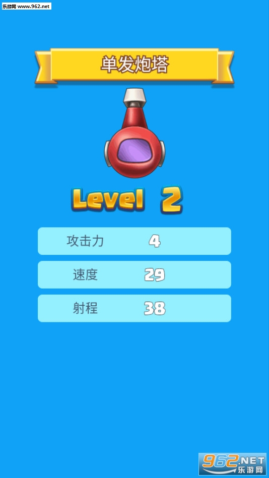 合成塔防安卓版截图4