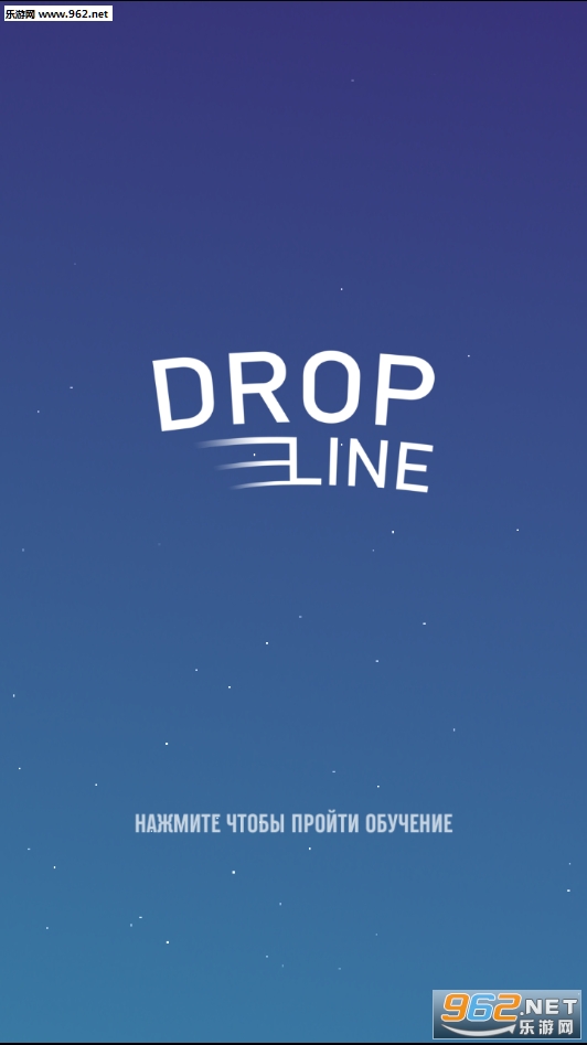 Drop Line安卓版截图4