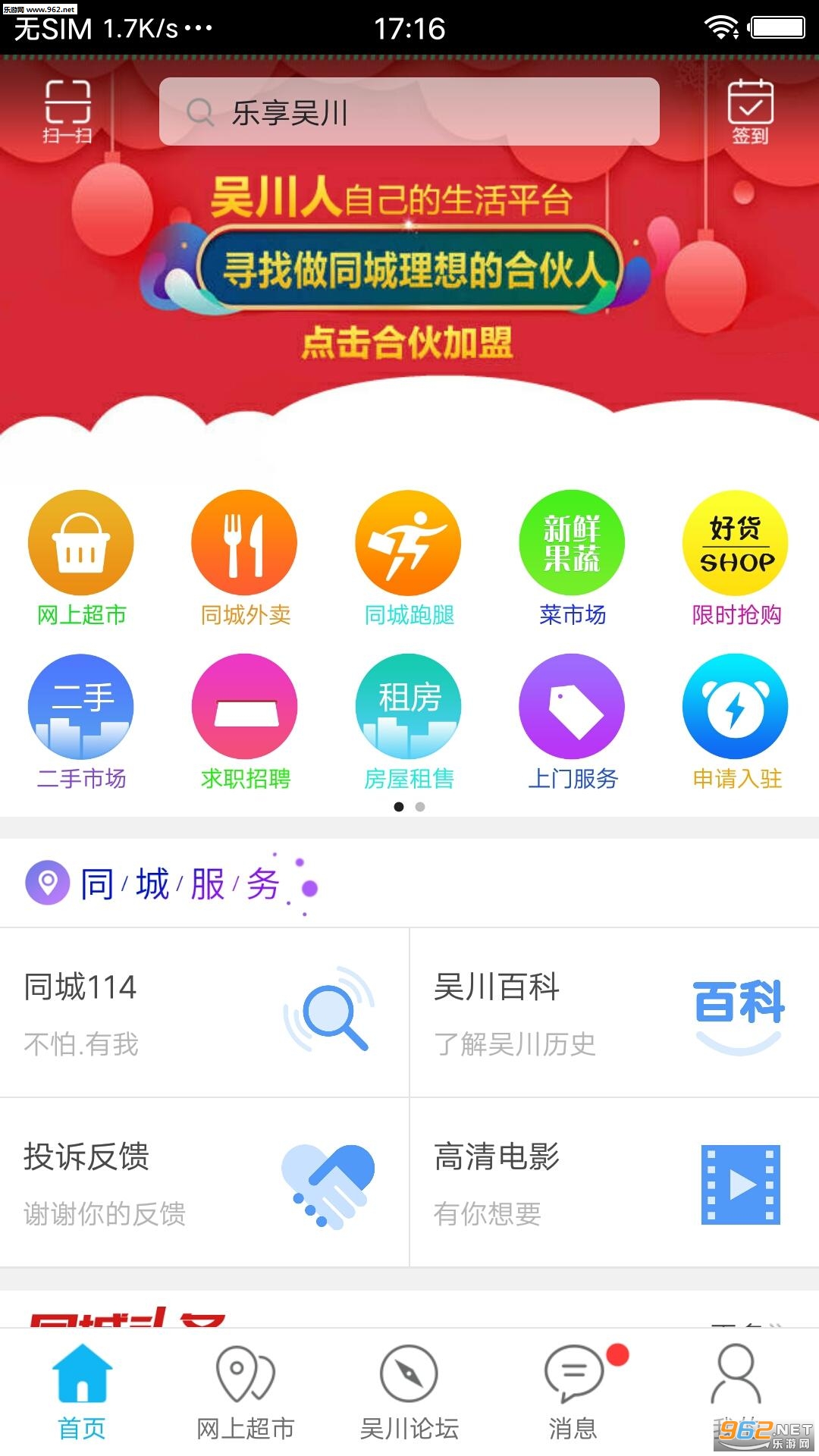 �����⴨appv4.6.5��ͼ2