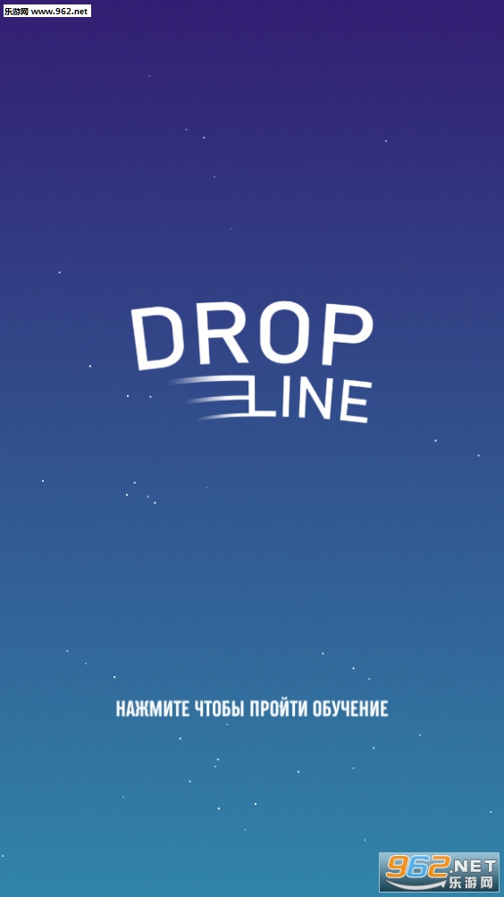 Drop Line(���ߴ�ʦ��׿��)��ͼ0