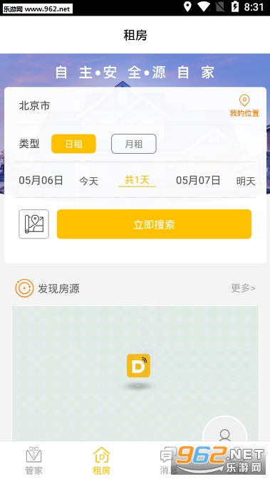 源自家app截图1