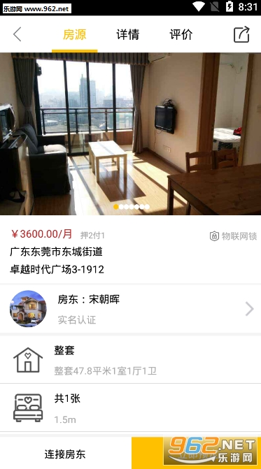 源自家app截图2