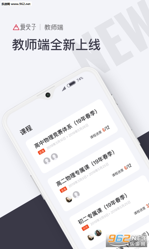 �����ӽ�ʦappv1.0.0 ��׿���ͼ0